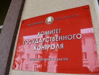 Нарушение трудовой дисциплины, влекущее причинение вреда государству