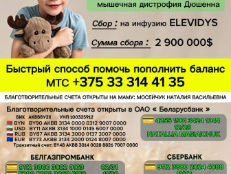 С надеждой в сердце: мама просит помочь спасти жизнь семилетнего сына