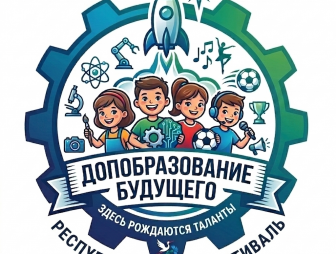 «Код доступа: творчество»: в Мостах стартует масштабный фестиваль образования будущего