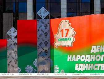 Знаковый праздник для белорусского народа