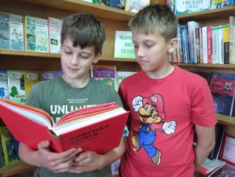 Сяброўства з кнігай