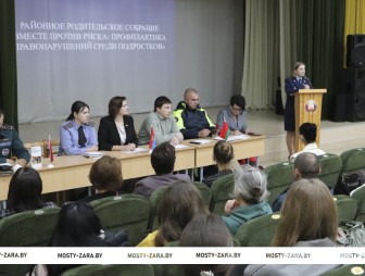 Как построить между родителями и детьми мост доверия, а не стену безразличия – обсудили в Мостах на районном родительском собрании