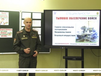Быть офицером – престижно. О профессии защитника Родины  рассказал молодёжи Мостов подполковник Дмитрий Карпук