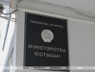Минюст пояснил, как используются средства сверх лимита на благотворительном счете