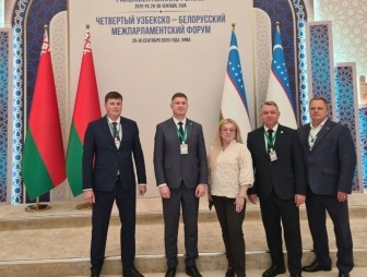 Сотрудники ОАО «Мостовдрев» приняли участие в Узбекско-Белорусском межпарламентском форуме