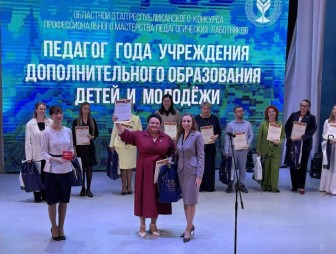 Педагог дополнительного образования МРЦТДиМ Лариса Лисай – призёр областного этапа конкурса профессионального мастерства