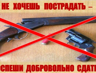 Специальное комплексное мероприятие «Арсенал»