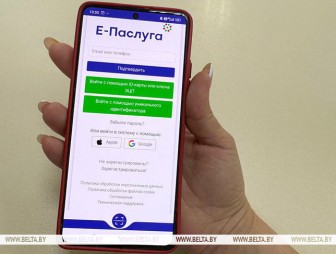 На портале 'Е-Паслуга' доступны новые электронные услуги МНС