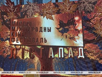 «Батька Минай. Партизанская легенда» откроет XXXII кинофестиваль «Лістапад»