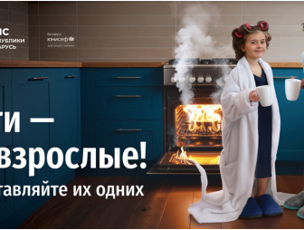 Родители, берегите детей! Не оставляйте их одних!
