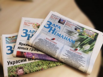 Ждём наших читателей на Дне подписчика! Уважаемые подписчики и читатели районной газеты «Зара над Нёманам»!