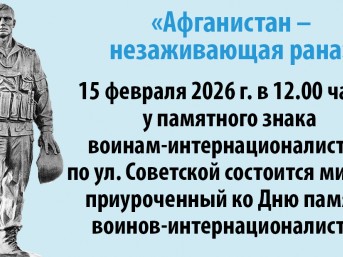 Афганистан — незаживающая рана