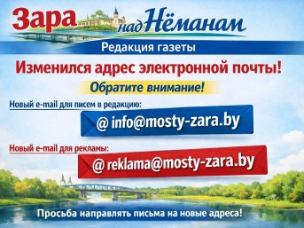 Обновление контактной информации редакции