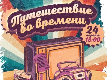 Назад в будущее? Нет, назад в 80-е!