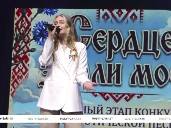 В Мостах прошёл районный этап конкурса патриотической песни