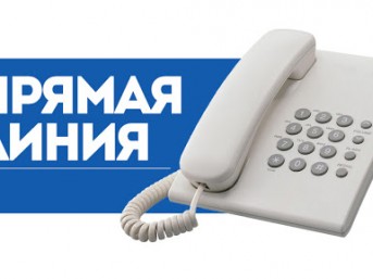 Мостовчане могут обратиться на прямую линию
