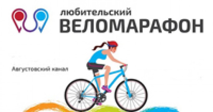 Анонс шестого любительского веломарафона «Суседзі»:    Гродненского района.