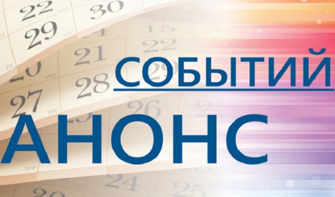 Анонсы мероприятий в Гродненской области с 24 по 30 октября 2016 года