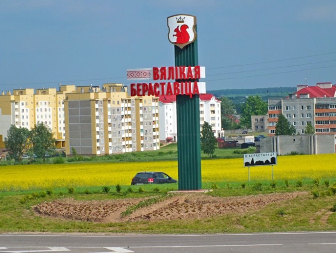 17 граней Гродненщины. Берестовицкий район