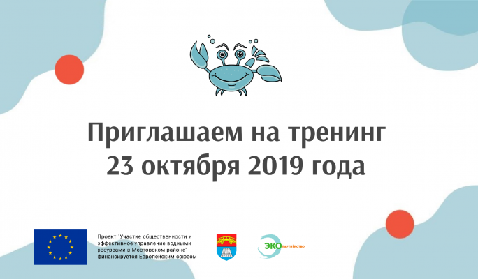 23 октября в Мостах обучат оценивать риски в сфере водоснабжения и водоотведения