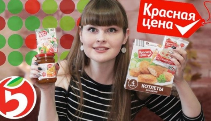 Стоит ли экономить на здоровье, покупая продукты «Красная цена»?