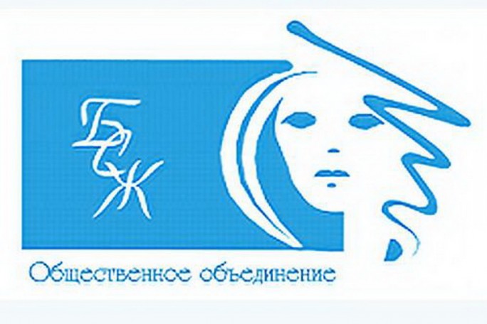 Общественное объединение «Белорусский союз женщин» открыл благотворительный счет с целью реализации акции «Марафон поддержки»
