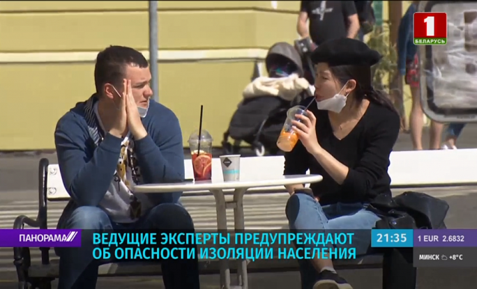 Эксперты: Затянувшаяся самоизоляция может нанести больший вред, чем вирус