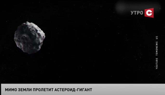 Гигантский астероид уже летит к Земле. Насколько он опасен?