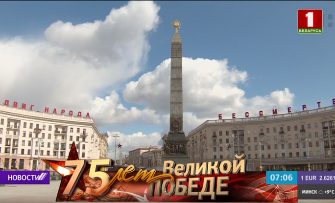 Эстафета 'Беларусь помнит. Помним каждого' на этой неделе объединит неравнодушных белорусов