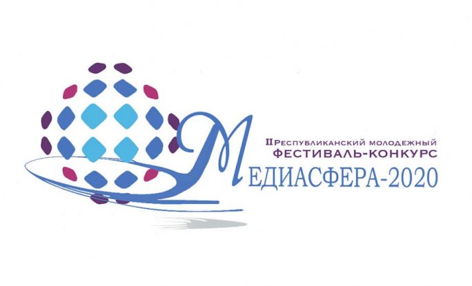 Более 340 заявок со всей страны. Второй этап молодежного фестиваля-конкурса «Медиасфера-2020» стартовал в ГрГУ им. Янки Купалы