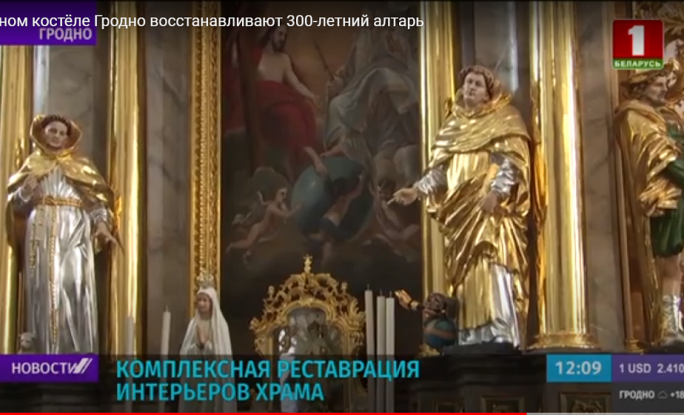 В Фарном костеле Гродно восстанавливают 300-летний алтарь