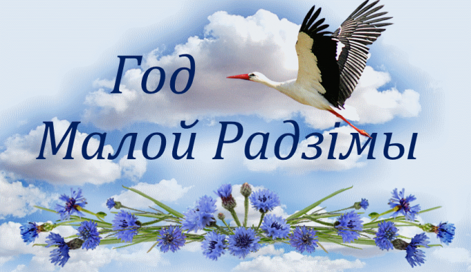 Родная зямля – крыніца натхнення. Мастаўчан запрашаюць прыняць удзел у конкурсе творчых работ