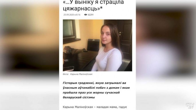 Что на самом деле произошло с Кариной из Гродно, которая «потеряла» ребенка после задержания? Комментируют врач, милиция и сама девушка