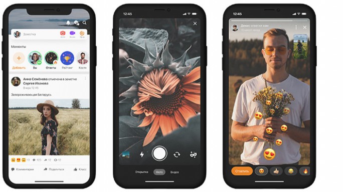 «Одноклассники» запустили «Моменты»: исчезающие фото и видео с рейтингом друзей