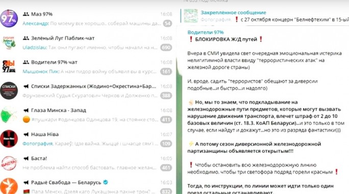 Задержана администратор Telegram-канала 'Водители 97', ресурс хотят признать экстремистским