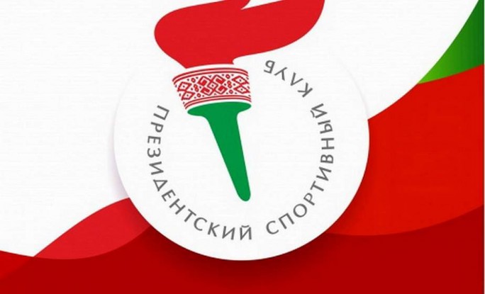 Спортсмены Гродненской области удостоены стипендий Президентского спортивного клуба
