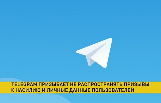 Telegram начал блокировать каналы, которые призывают к насилию и публикуют личные данные