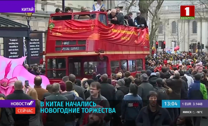 В Китае начались новогодние торжества