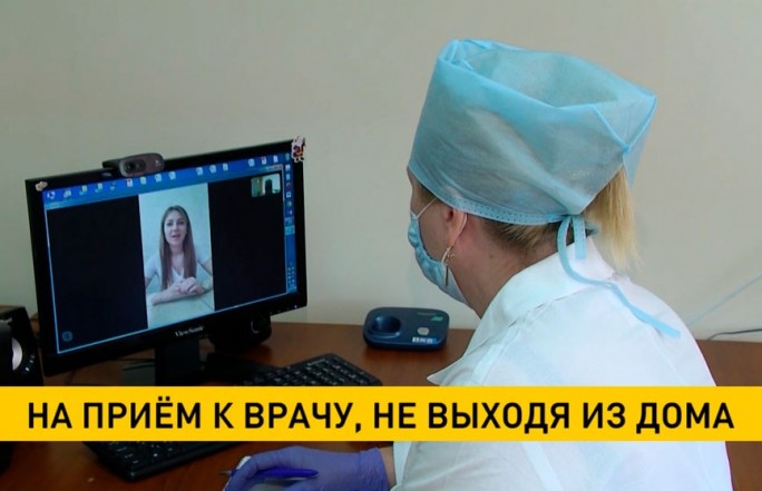 В Беларуси активно развивается телемедицина: теперь на прием к врачу можно попасть дистанционно