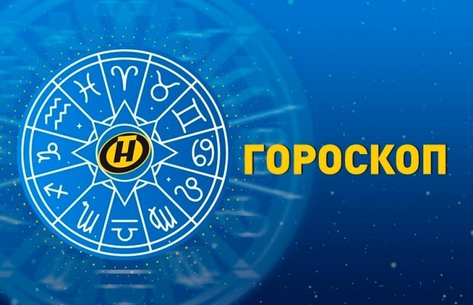 Гороскоп на 15 июля: Козерогам лучше не вступать в дискуссии, Львы с успехом смогут заключить выгодные сделки