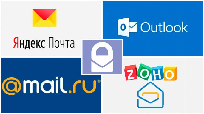 Не только Gmail. Пять отличных бесплатных почтовых сервисов