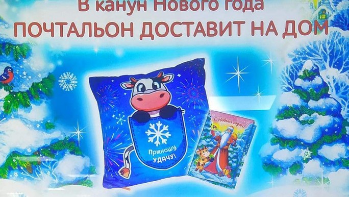 «Белпочта» продолжает принимать заявки на новогодние «Поздравления от Деда Мороза»: отправить можно подарок или письмо