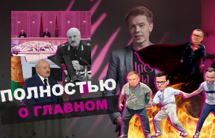 Зачем Лукашенко созванивается с Путиным, ядерное оружие в Беларуси и Тихановская в Стокгольме. Новый выпуск «Пропаганды» Игоря Тура