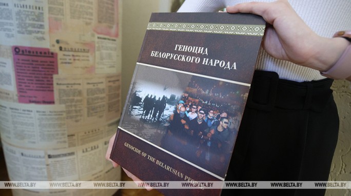 Книгу 'Геноцид белорусского народа' презентовали в Гродно
