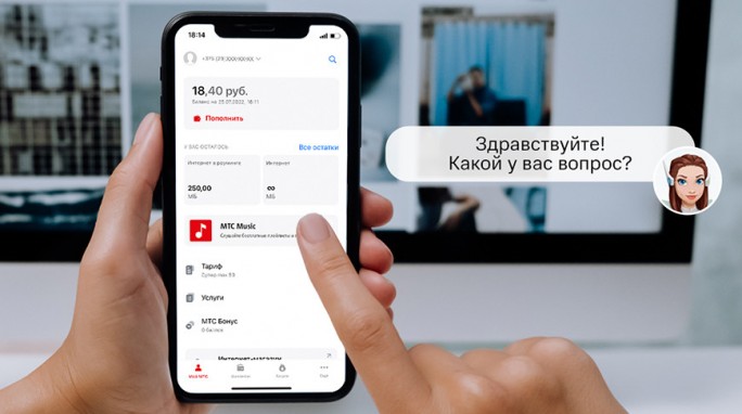 Новая версия приложения 'Мой МТС': общение с чат-ботом Мией и подробная история расходов