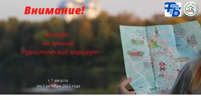На Гродненщине 1 августа стартует конкурс на лучший туристический маршрут
