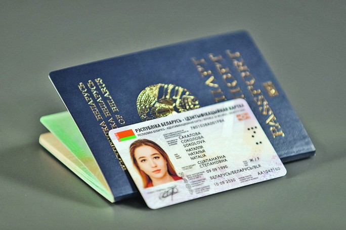 ID-карта и биометрический паспорт. Рассказываем о том, что интересует мостовчан