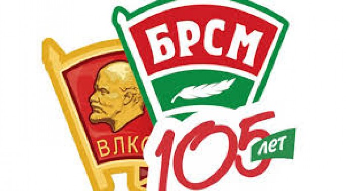 29 октября особая дата в истории молодёжного движения – День  образования Всесоюзного Ленинского Коммунистического Союза Молодежи