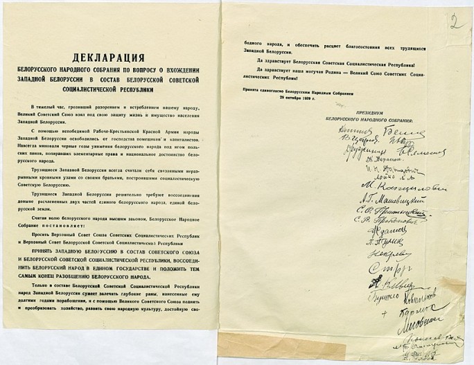 По пути созидания. 1 января исполнится 105 лет со дня первого провозглашения Социалистической Советской Республики Беларусь