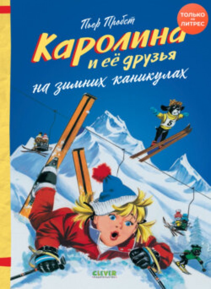 Книги с зимним настроением